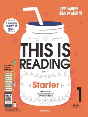 cover image of THIS IS READING Starter (디스 이즈 리딩 스타터) 1(해설서)